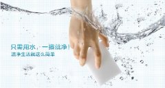 使用納米海綿洗碗對身體會有副作用么？